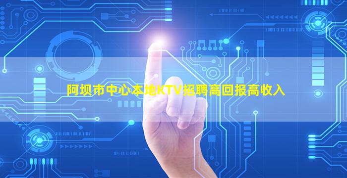 株洲KTV招聘